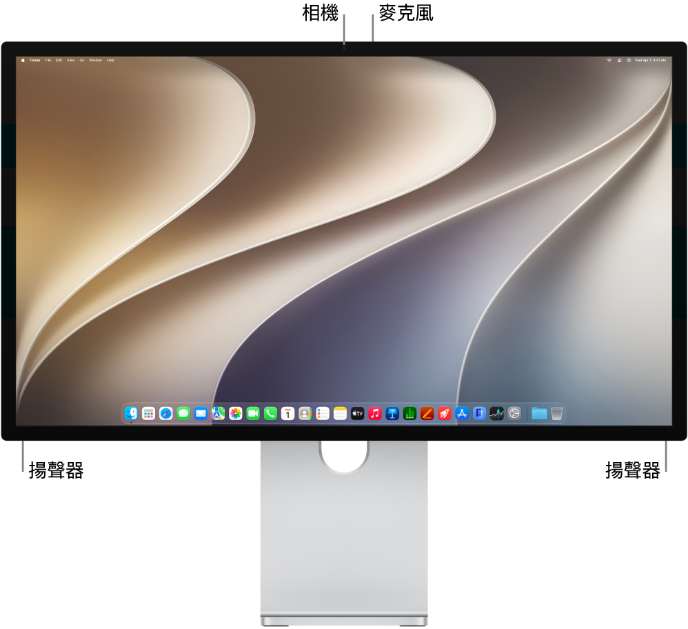 Studio&nbsp;Display&nbsp;XDR 的正面，顯示螢幕、相機、麥克風和揚聲器。