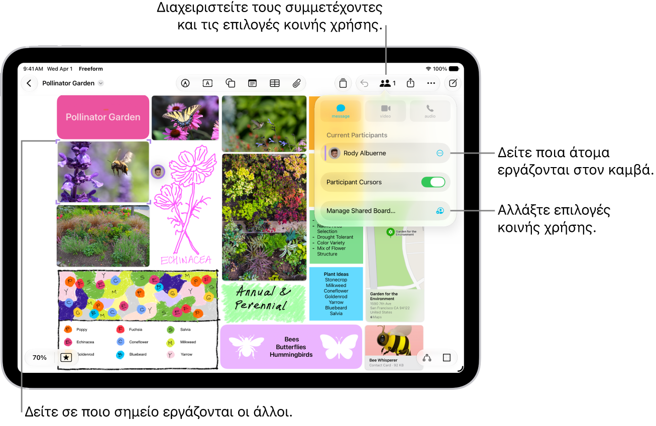 Ένας κοινόχρηστος καμβάς Freeform στο iPad με ανοιχτό το μενού συνεργασίας, και τη θέση που έχουν σημάνει στον καμβά άλλοι συμμετέχοντες με έγχρωμα σημάδια υποδιαιρέσεων.