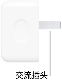 40W USB-C 电源适配器。