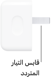 محول الطاقة USB-C‏ 40 واط.