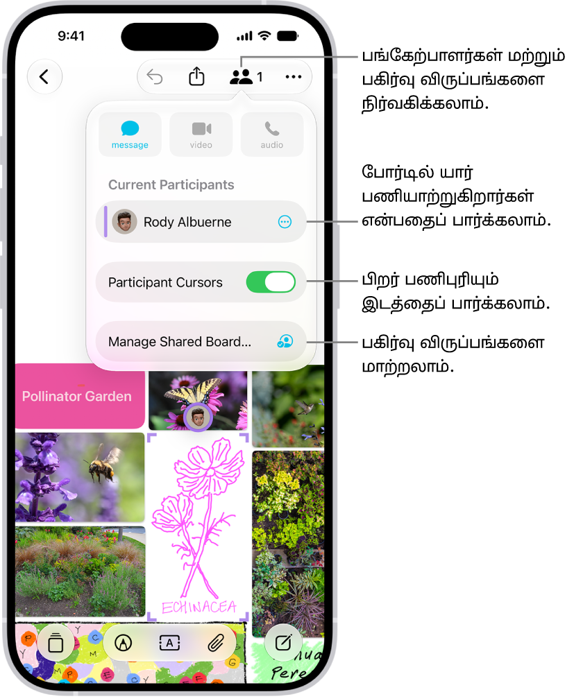 பகிரப்பட்ட Freeform போர்டில் கூட்டுப்பணியாற்றுதல் தொடர்பான மெனு ஒரு iPhoneஇல் திறக்கப்பட்டுள்ளது.