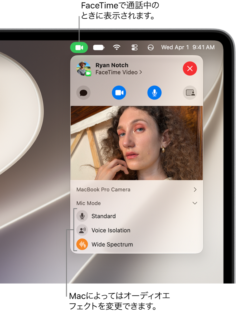 Macの画面の右上隅にあるコントロールセンター。「ビデオ」ボタン（FaceTime通話中に表示されます）や、「マイクモード」オプション（お使いのMacに応じて、オーディオエフェクトを変更します）が表示されています。