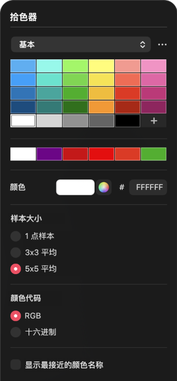 “拾色器”面板。