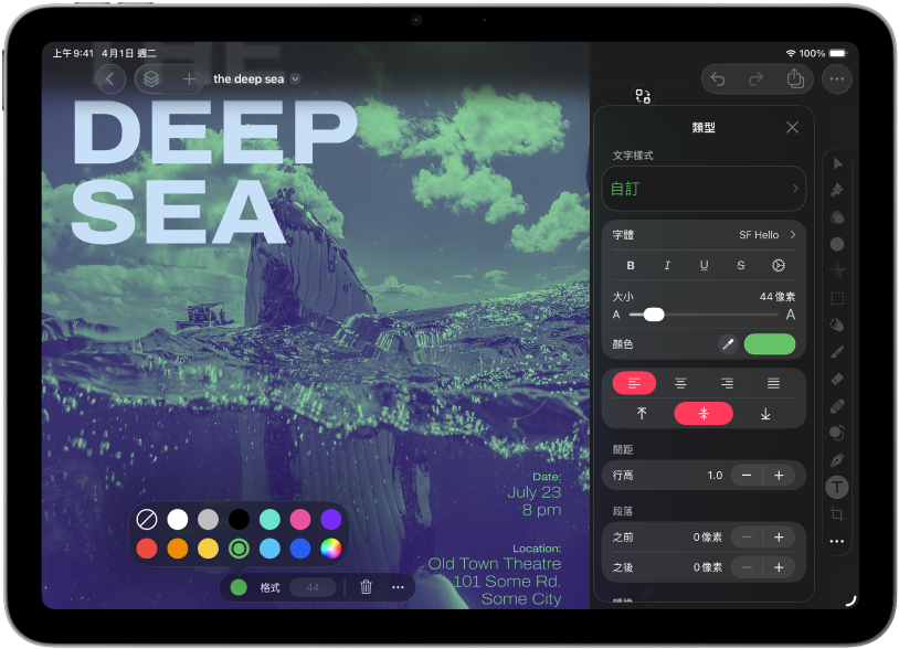已打開畫布的 Pixelmator Pro App 介面。
