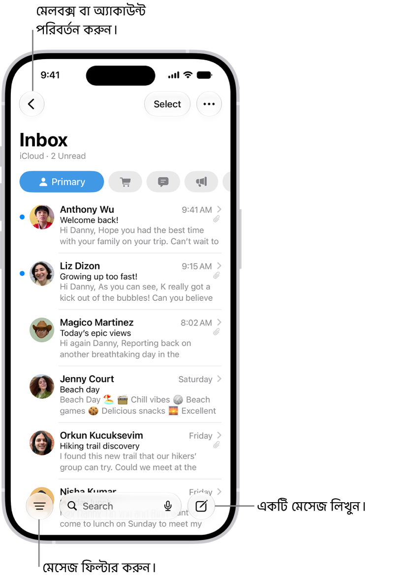 Mail ইনবক্সে ইমেলের একটি তালিকা দেখা যাচ্ছে।