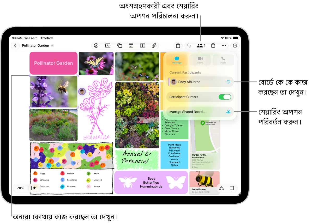 iPad-এ একটি শেয়ার্ড Freeform বোর্ড রয়েছে যেখানে কোলাবোরেশন মেনুটি খোলা রয়েছে এবং বোর্ডে অন্য অংশগ্রহণকারীর অবস্থান রঙিন টিক চিহ্ন দিয়ে চিহ্নিত করা হয়েছে।
