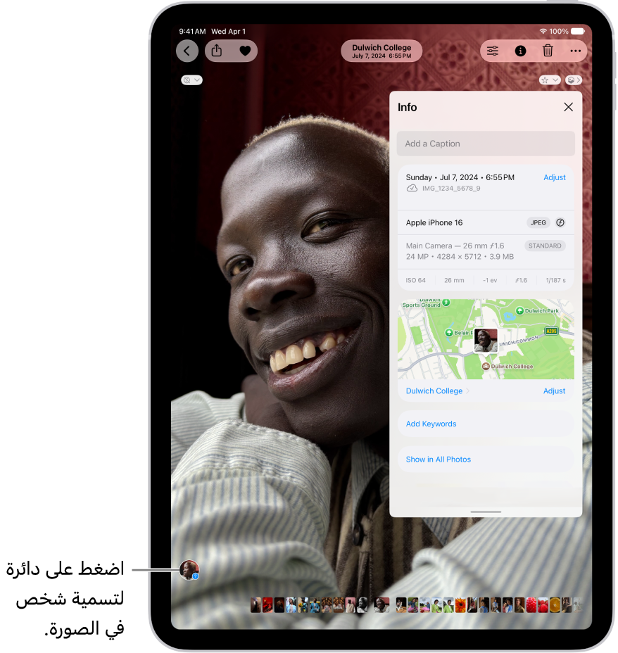 صورة مفتوحة في تطبيق الصور. تظهر معلومات بيانات التعريف على الصورة بما في ذلك، من أعلى إلى أسفل، التاريخ والوقت عند التقاط الصورة، واسم الملف، وطراز iPhone، وإعدادات الكاميرا، وخريطة الموقع الذي التقِطت فيه الصورة.