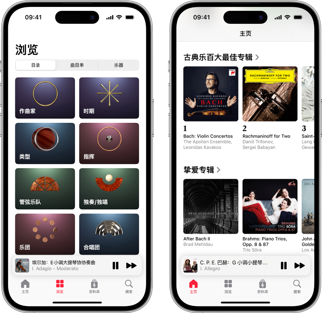 两台 iPhone 设备显示各种查找古典音乐的方式。第一台显示“浏览”标签页，可让你浏览“目录”、“播放列表”和“乐器”。第二台显示“主页”标签页，顶部带有最常听专辑和“古典乐百大最佳专辑”。