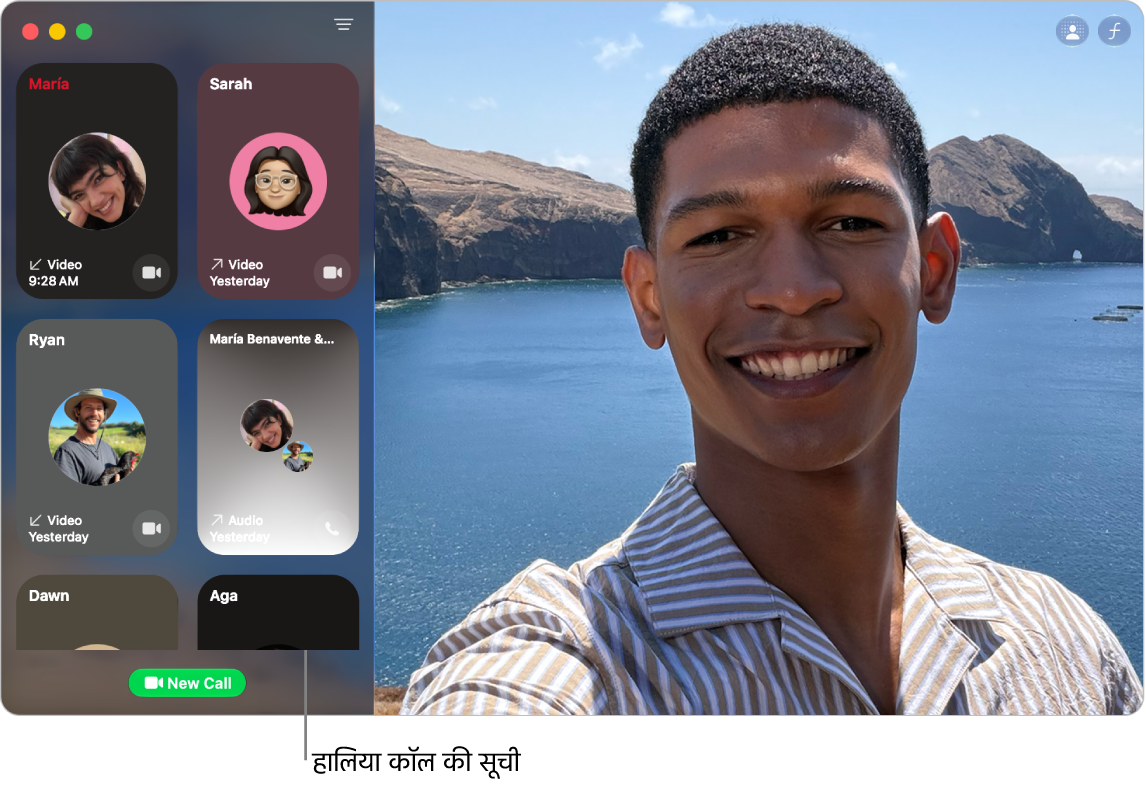 FaceTime विंडो जो बाईं ओर हालिया कॉलर की सूची दिखा रही है।