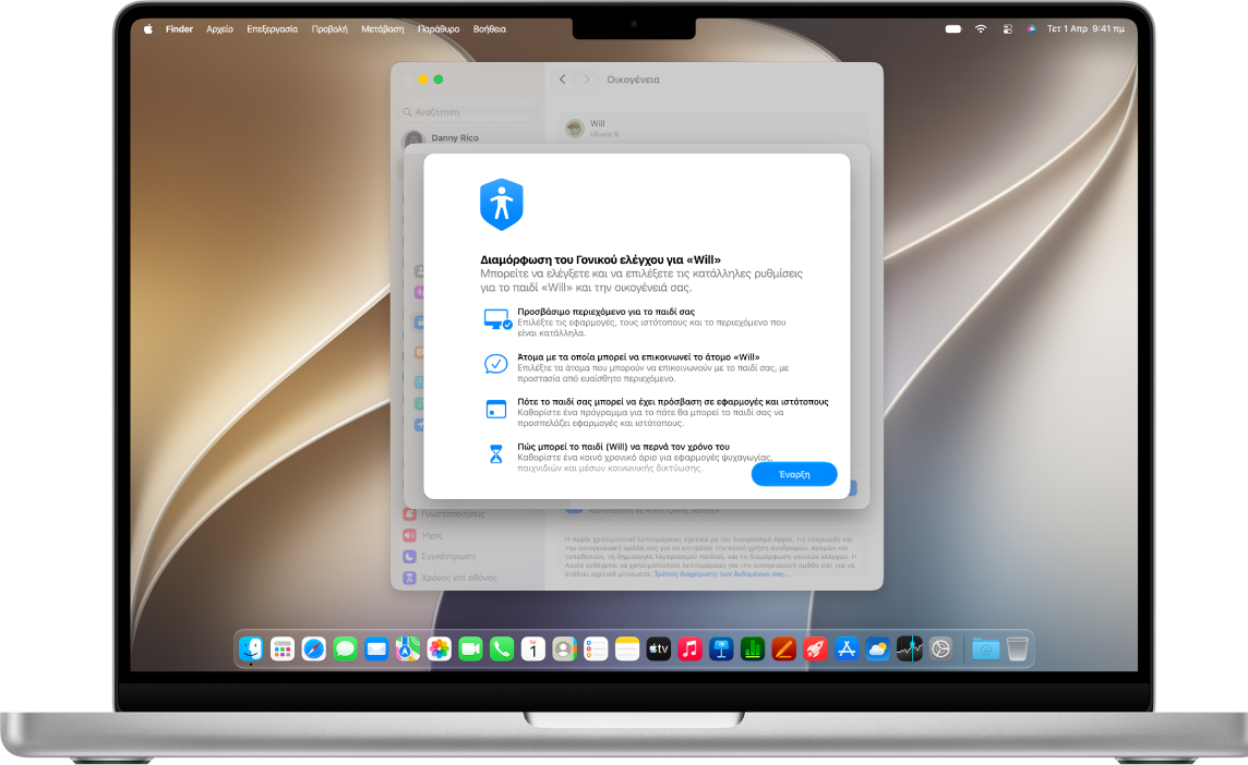 Ένα MacBook όπου εμφανίζεται η επιλογή διαμόρφωσης γονικών ελέγχων για ένα παιδί.