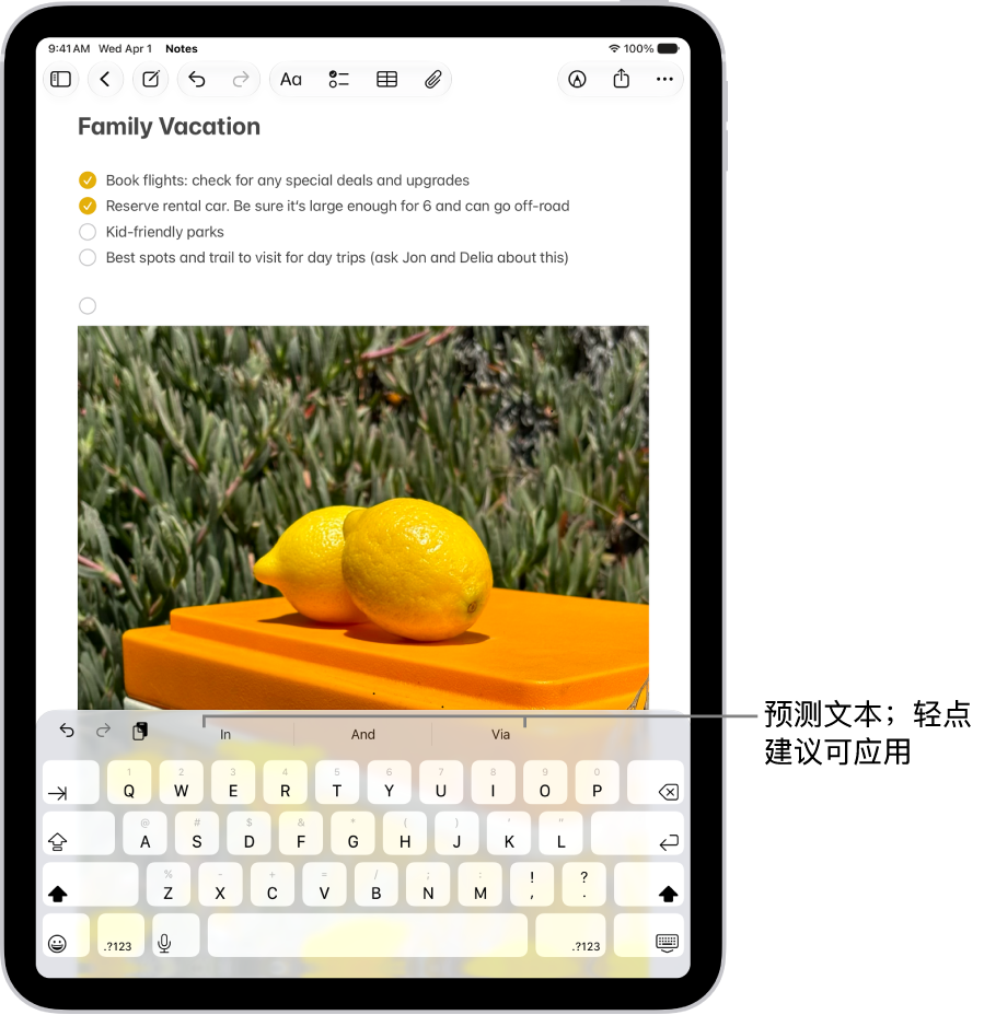 “备忘录” App 中打开的屏幕键盘。文本栏中输入了文本，键盘上方是下一个字词的预测文本建议。