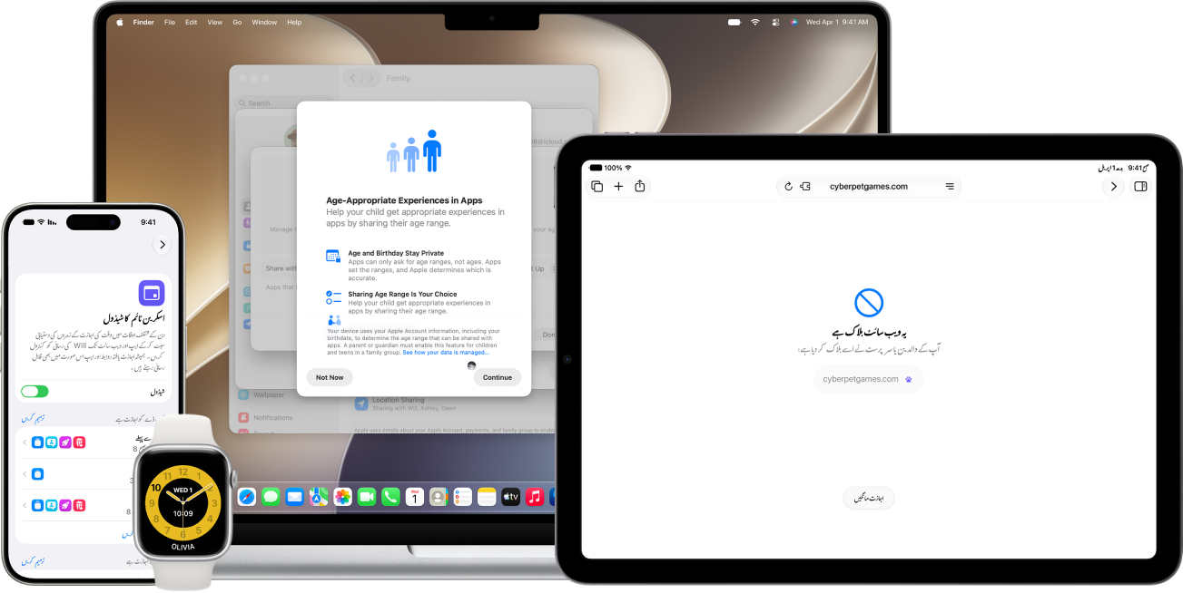 ایک ساتھ رکھے ہوئے iPhone، ‏iPad، ‏Apple Watch اور Mac پر اسکول ٹائم، اسکرین ٹائم کے شیڈول اور براؤز کرنے کی اجازت جیسے مختلف پیرنٹل کنٹرول دکھائے جا رہے ہیں۔