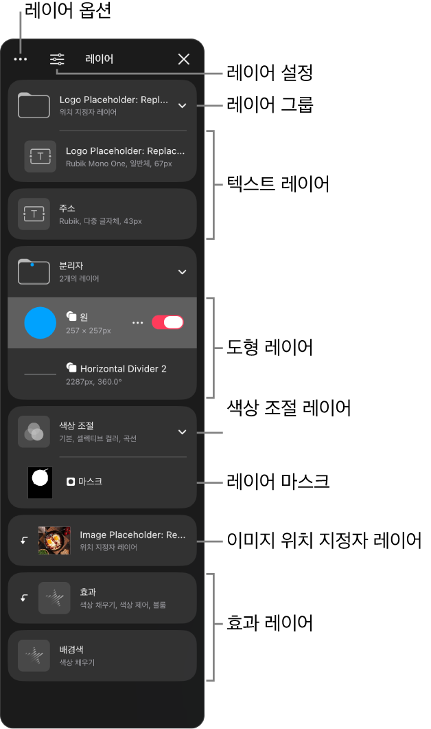 레이어 사이드바