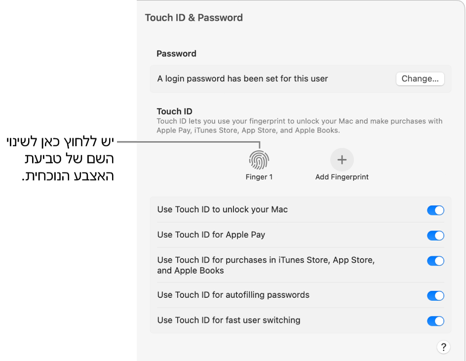 הגדרות ״Touch ID וסיסמה״, כאשר מוצגת טביעת אצבע מוכנה לשימוש לביטול הנעילה של ה‑Mac.