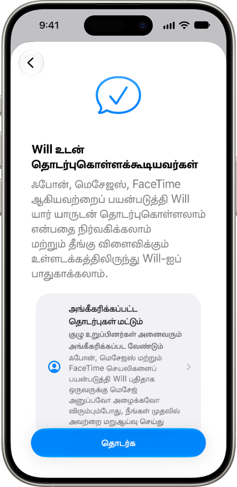 “பெற்றோர் கட்டுப்பாடுகள்” அமைவுத் திரையில், சிறார் யாருடனெல்லாம் தொடர்புகொள்ளலாம் என்பதற்கான விருப்பங்கள் காட்டப்பட்டுள்ளன.