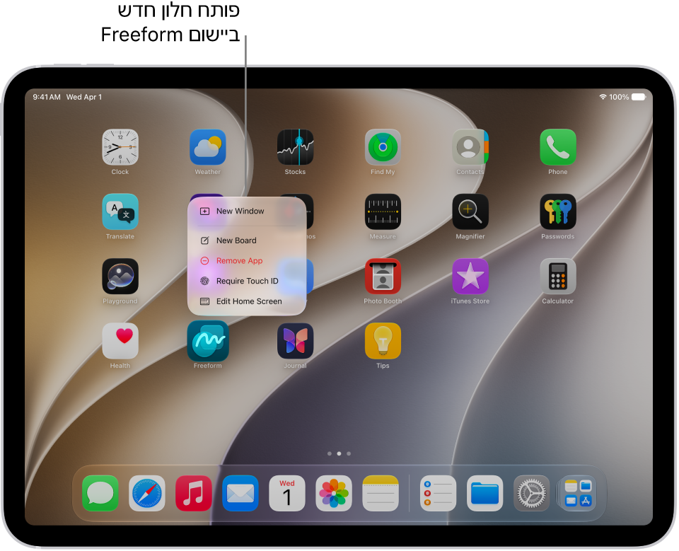 מסך הבית של iPad ובו פתוח התפריט של היישום Freeform, שמציג רשימה של פעולות לבחירה, כולל פתיחת חלון חדש ביישום, יצירת לוח חדש, הצגת כל החלונות הפתוחים של היישום, ועוד.