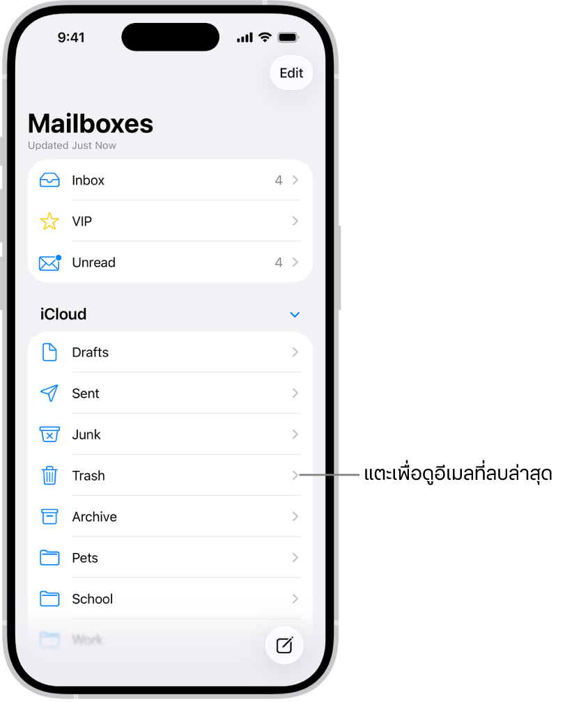 หน้าจอกล่องเมล ที่ด้านล่าง iCloud กล่องเมลแสดงจากด้านบนสุดไปยังด้านล่างสุด ซึ่งรวมถึงกล่องเมลถังขยะ แตะเพื่อดูข้อความที่ลบล่าสุด