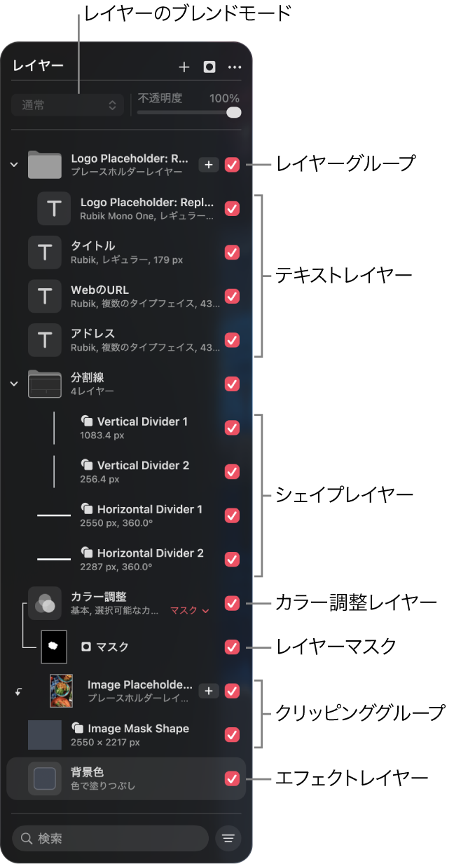 レイヤーサイドバー