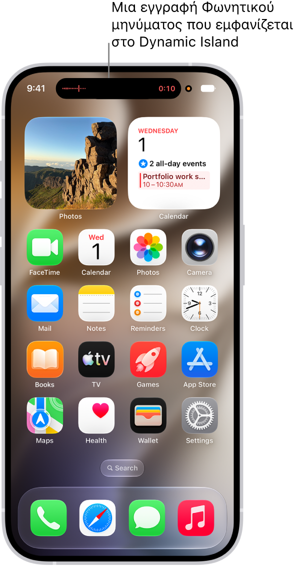 Η οθόνη Αφετηρίας του iPhone όπου φαίνεται μια εγγραφή Μαγνητοφώνου στο Dynamic Island.