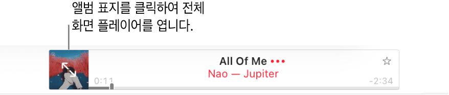 노래가 재생되고 있는 Apple Music의 상단.