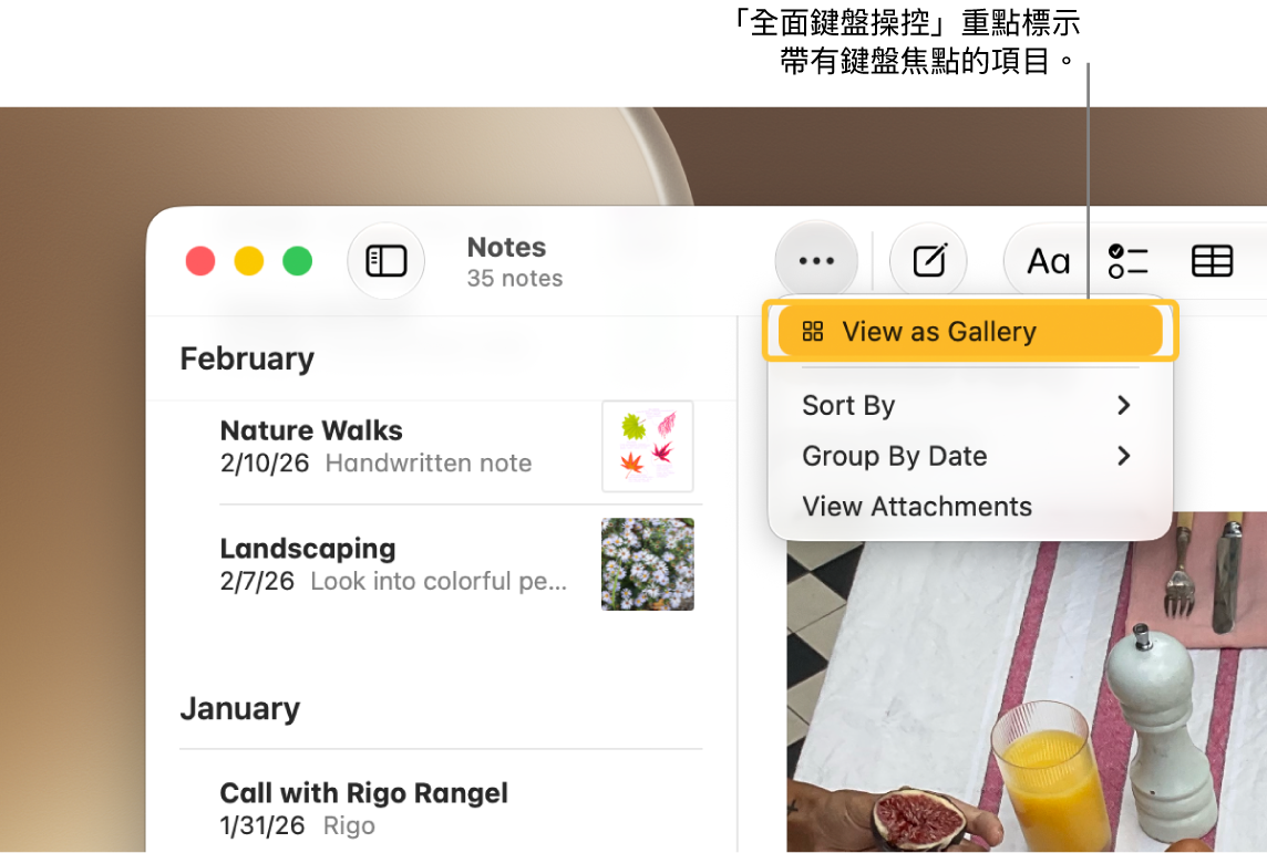 開啟「備忘錄」App 並顯示「標示」工具列。「全面鍵盤操控」框住成為焦點的工具。