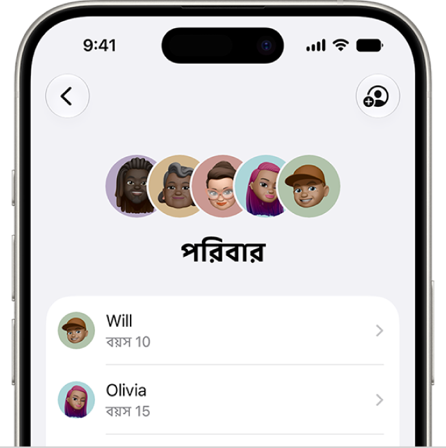 ফ্যামিলি শেয়ারিং সেটিংস বিভাগে ফ্যামিলি শেয়ারিং গ্রুপের সদস্যদের দেখা যাচ্ছে।