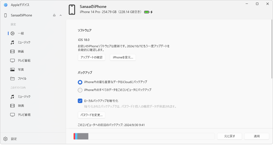 サイドバーでデバイスが選択されていて、同期オプションがウインドウに表示されています。