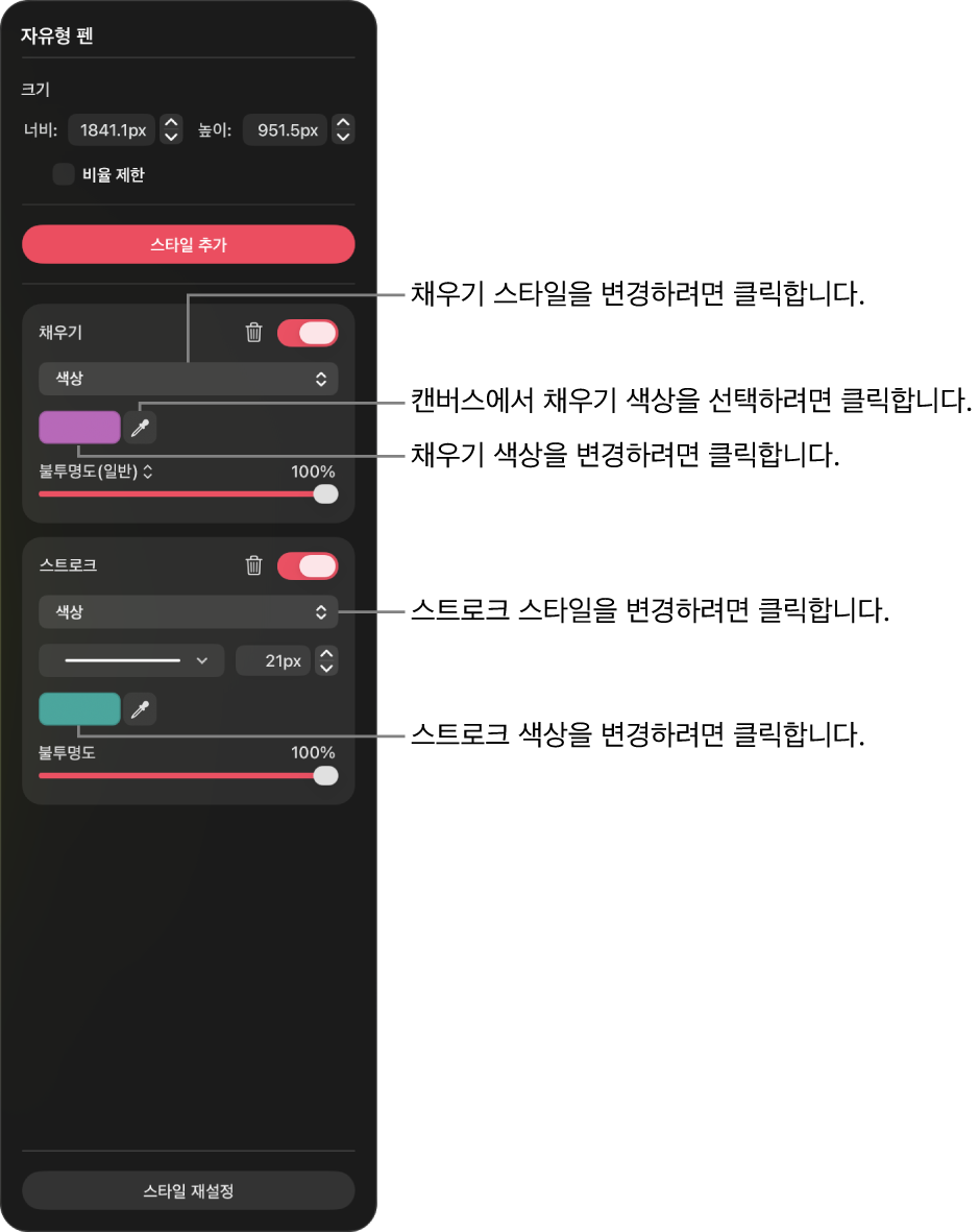 펜 패널