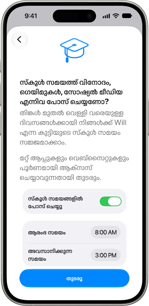 സ്കൂൾ സമയങ്ങളിൽ ഡിവൈസ് ഉപയോഗം താൽക്കാലികമായി നിർത്തേണ്ട മണിക്കൂറുകൾ കാണിക്കുന്ന രക്ഷാകർതൃ നിയന്ത്രണങ്ങൾ സജ്ജീകരണ സ്ക്രീൻ.
