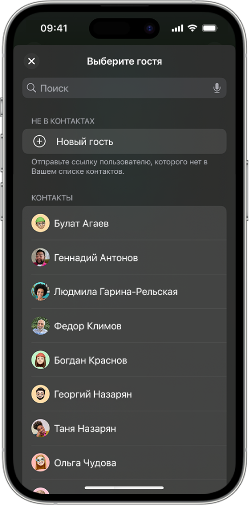 Экран отправки приглашений и список контактов на iPhone.