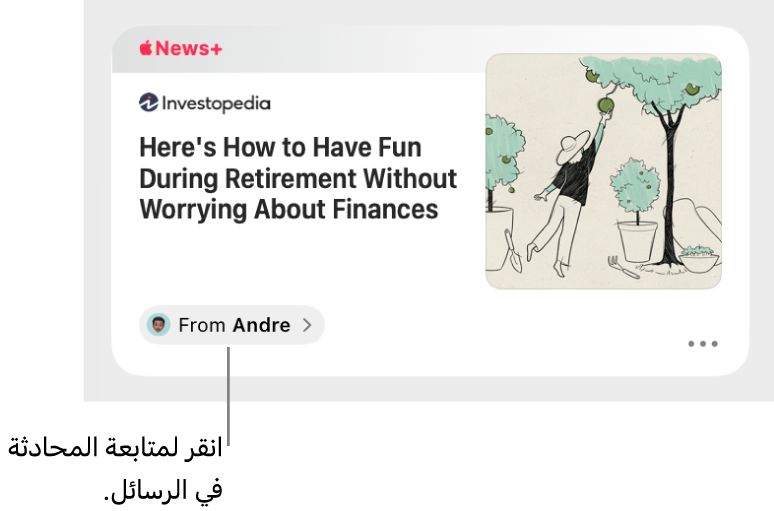 مقالة إخبارية تمت مشاركتها في Apple&nbsp;News.
