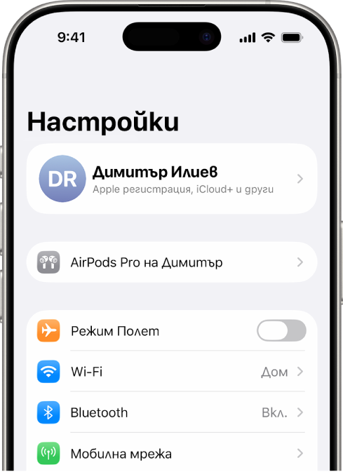 Приложението Настройки на iPhone, показващо свързани слушалки AirPods на един потребител в списъка в горния край на екрана.