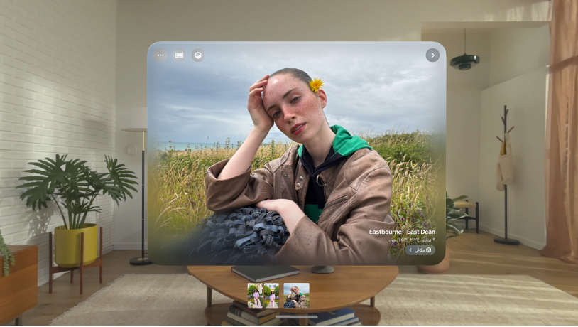 صورة مكانية تظهر على Apple&nbsp;Vision&nbsp;Pro.