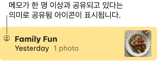 메시지 앱 대화에서 다른 사람들과 공유한 메모가 메모 이름 왼쪽에 공유 아이콘과 함께 표시됨.
