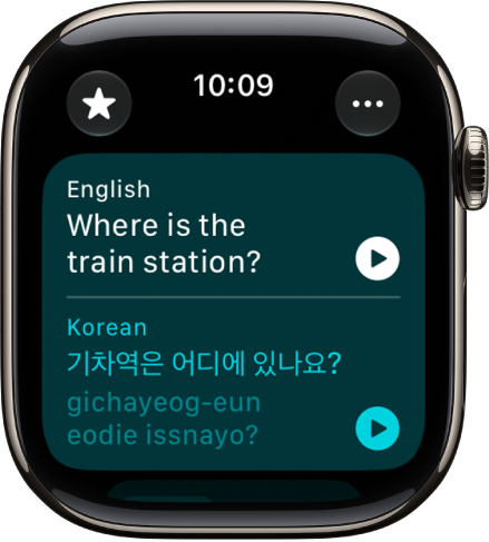 A screen in the Translate app showing an English phrase at the top translated to Spanish at the bottom.