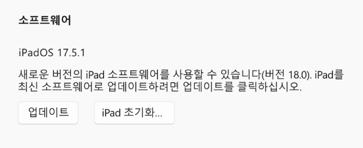 ‘업데이트’ 버튼이 ‘기기 복원’ 버튼 옆에 나타납니다.