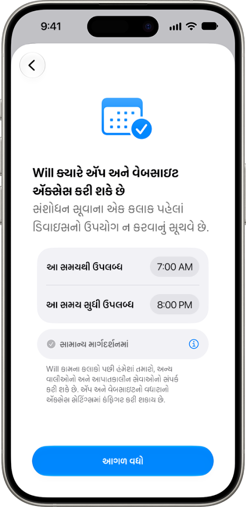 વાલી નિયંત્રણ સેટ અપ સ્ક્રીન જેમાં બાળક તેમના ડિવાઇસને ઍક્સેસ કરી શકે તે કલાકો બતાવવામાં આવ્યા છે.