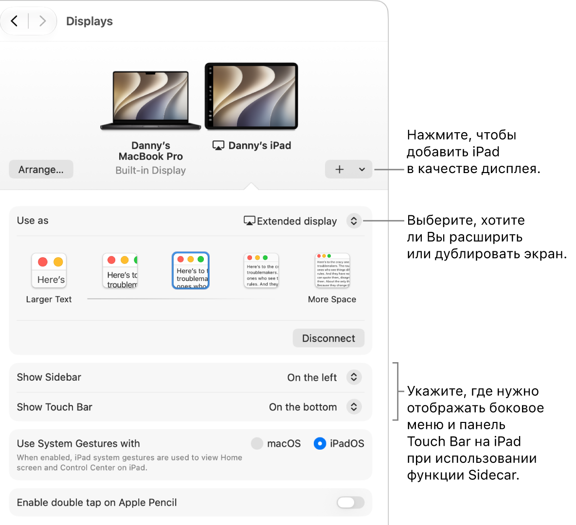 Показана панель настроек «Дисплеи» на&nbsp;Mac с&nbsp;параметрами настроек Sidecar.