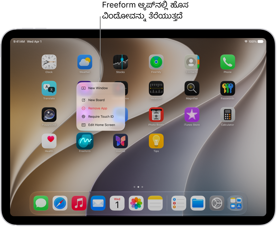 iPad ಹೋಮ್ ಸ್ಕ್ರೀನ್‌ನಲ್ಲಿ Freeform ಆ್ಯಪ್ ಮೆನು ತೆರೆದಿದ್ದು, ನೀವು ಆರಿಸಬಹುದಾದ ಆ್ಯಕ್ಷನ್‌ಗಳ ಪಟ್ಟಿಯನ್ನು ತೋರಿಸುತ್ತಿದೆ—ಆ್ಯಪ್‌ನಲ್ಲಿ ಹೊಸ ವಿಂಡೋ ತೆರೆಯಿರಿ, ಹೊಸ ಬೋರ್ಡ್ ರಚಿಸಿ, ತೆರೆದಿರುವ ಎಲ್ಲಾ ಆ್ಯಪ್ ವಿಂಡೋಗಳನ್ನು ತೋರಿಸಿ ಮತ್ತು ಇತ್ಯಾದಿ ಆ್ಯಕ್ಷನ್‌ಗಳು ಅದರಲ್ಲಿವೆ.