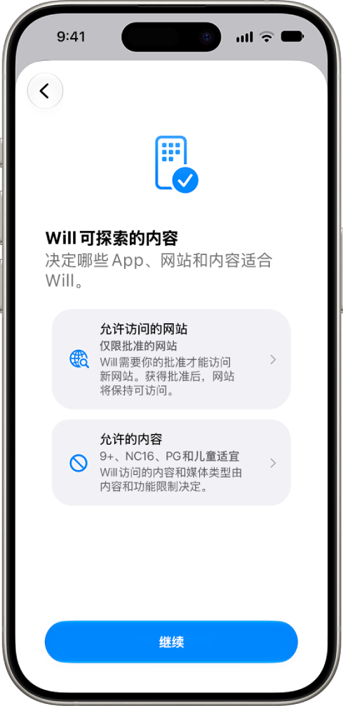 家长控制设置屏幕，显示用于设定 App 和网站等可访问内容类型的选项。