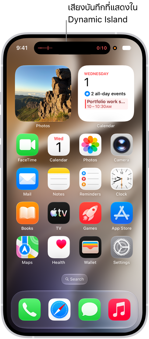 หน้าจอโฮมของ iPhone ที่แสดงเสียงบันทึกใน Dynamic Island
