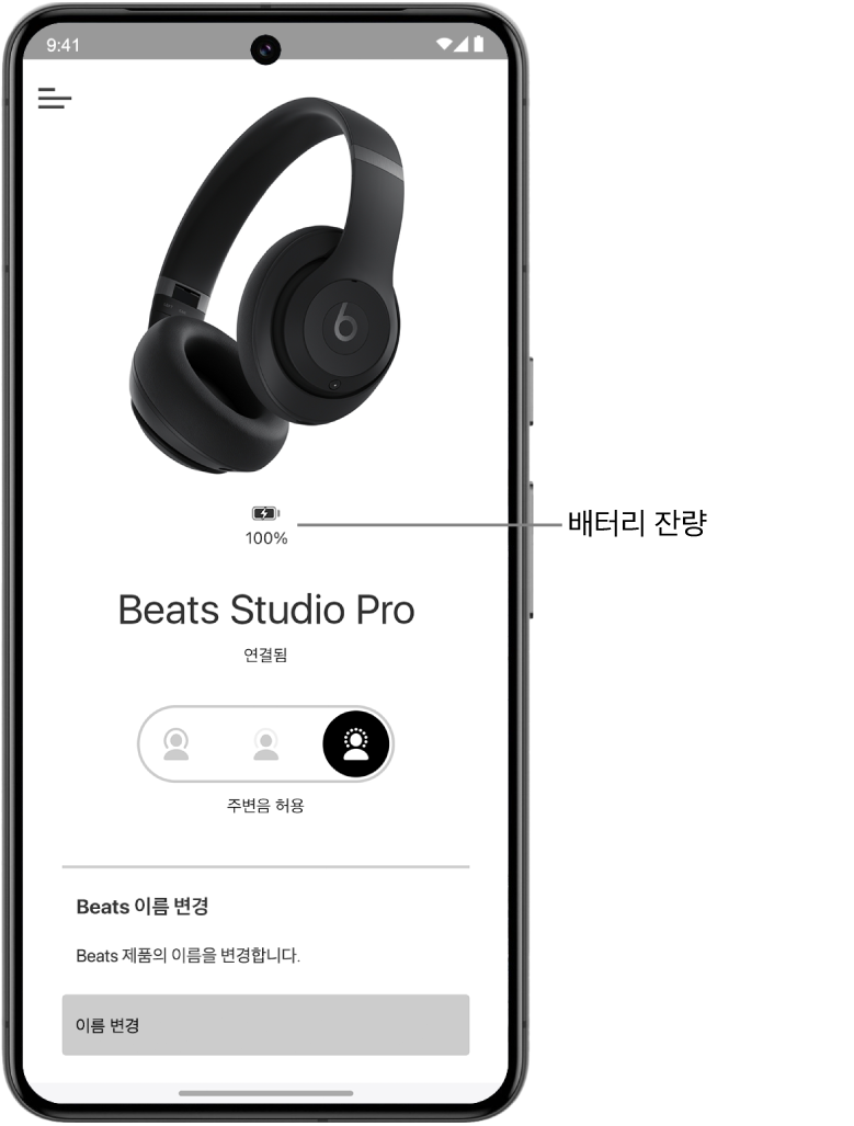 연결된 Beats&nbsp;Solo&nbsp;4 헤드폰의 배터리 잔량을 표시한 Beats 앱 기기 화면.