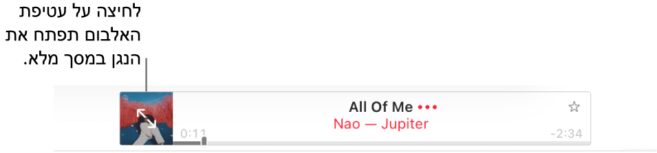 החלק העליון של Apple Music עם שיר שמתנגן.