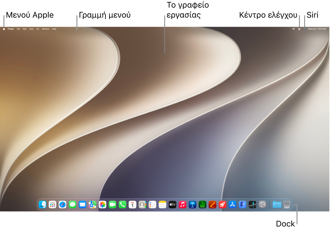 Ένα γραφείο εργασίας Mac με τη γραμμή μενού στο πάνω μέρος της οθόνης και το Dock στο κάτω μέρος.