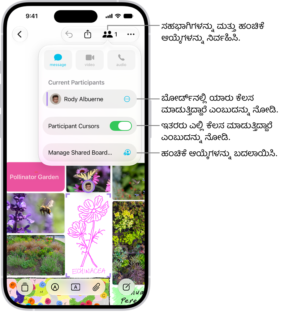 ಕೊಲಾಬೊರೇಶನ್ ಮೆನು ತೆಗೆದಿರುವ, iPhoneನಲ್ಲಿನ ಹಂಚಿಕೊಂಡ Freeform ಬೋರ್ಡ್.