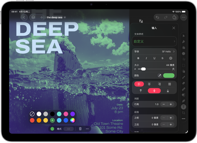 Pixelmator Pro App 界面，已打开布局。