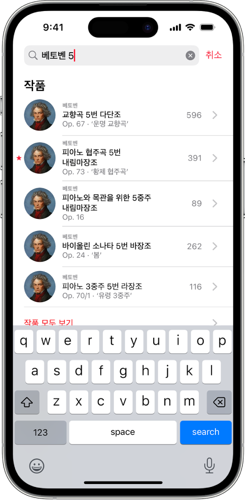 iPhone이 Apple Music Classical에서 검색 탭을 표시함. 화면 상단에 검색 필드가 있고, 그 아래에는 결과 목록이 있음.