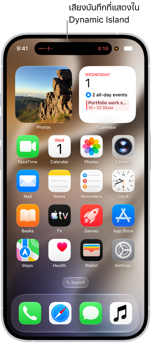หน้าจอโฮมของ iPhone ที่แสดงเสียงบันทึกใน Dynamic Island