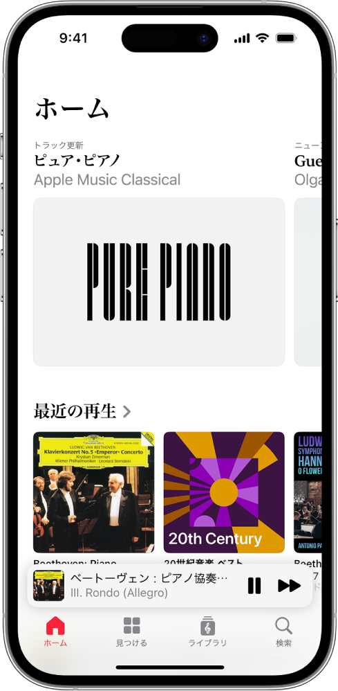 iPhoneの「クラシック」で「ホーム」タブが表示されています。画面上部にはおすすめのプレイリストがあります。画面中央には「最近の再生」プレイリストがあり、その下にはミニプレーヤーがあって、現在再生中のトラックが表示されています。画面の一番下には「ホーム」、「見つける」、「ライブラリ」、および「検索」ボタンがあります。