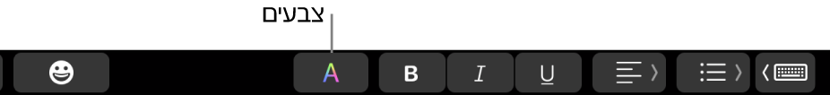 ‏Touch Bar מציג את הכפתור ״צבעים״ בין הכפתורים הספציפיים ליישום.